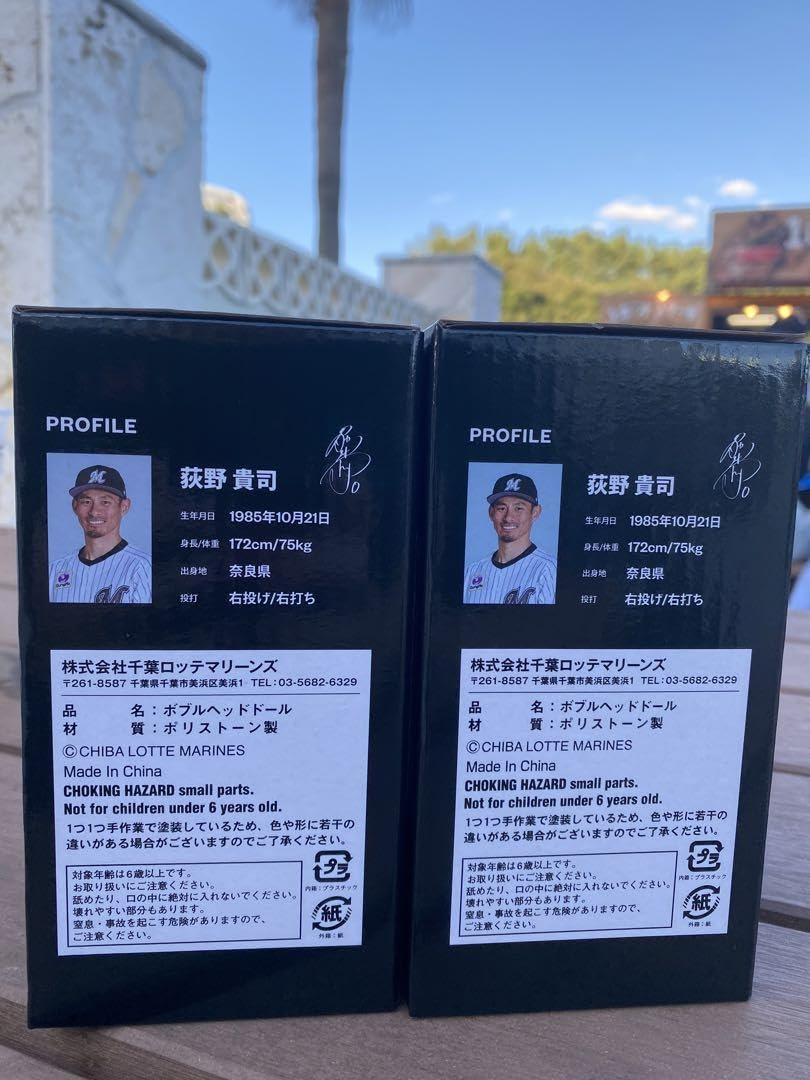 Amazon.co.jp: 千葉ロッテマリーンズ ボブルヘッド 荻野貴司 グッズ